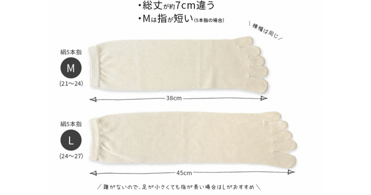 Chill socks - difference between M and L
