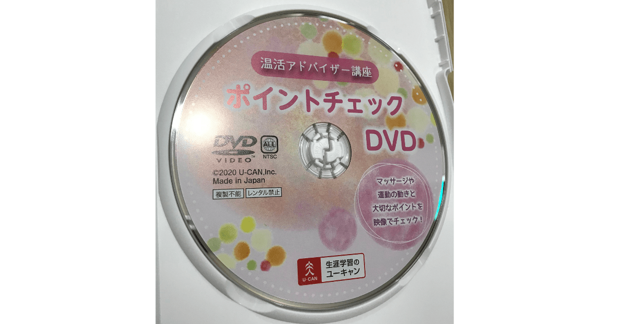 Onkatsu Advisor Course DVD