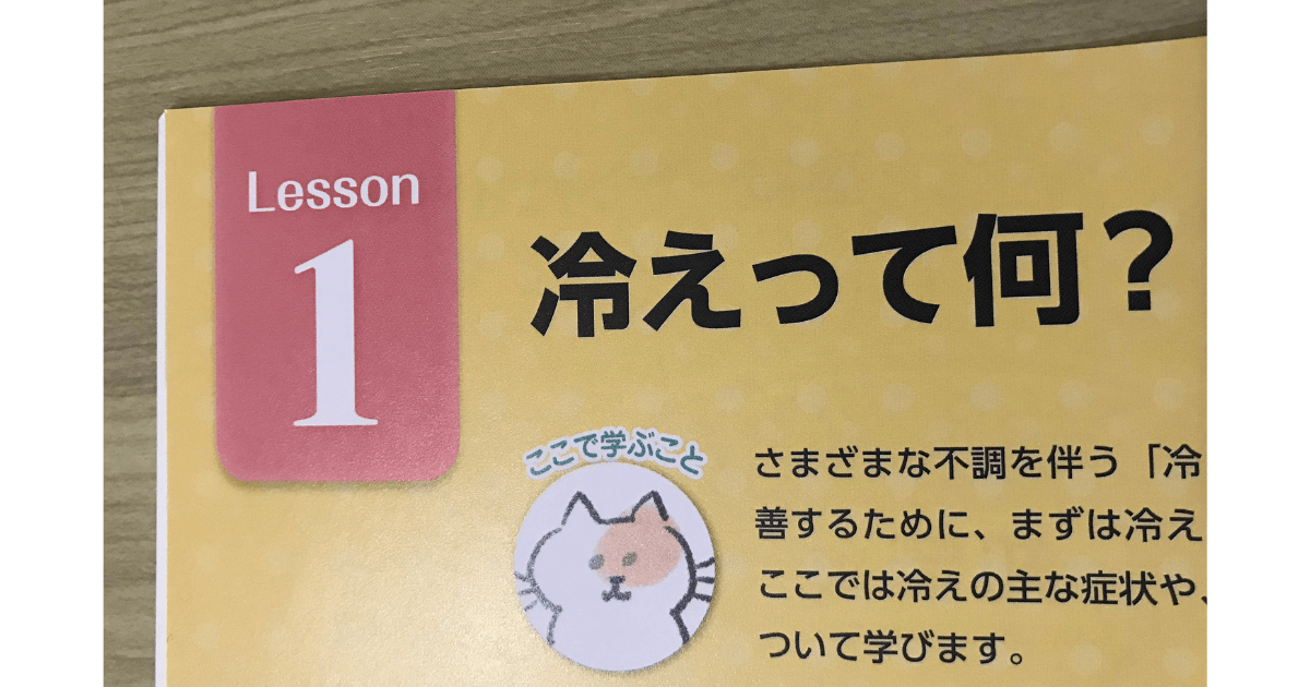Onkatsu Advisor Lecture Text 1 (Knowledge Edition) Lesson 1