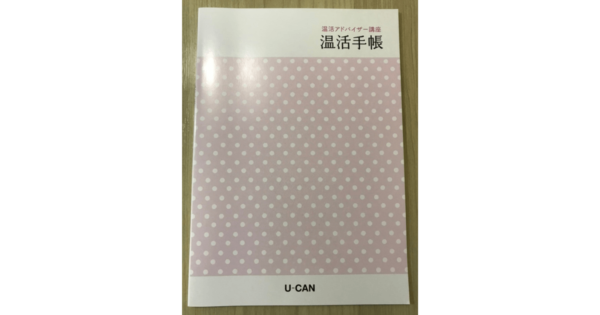 Onkatsu Advisor Onkatsu Notebook