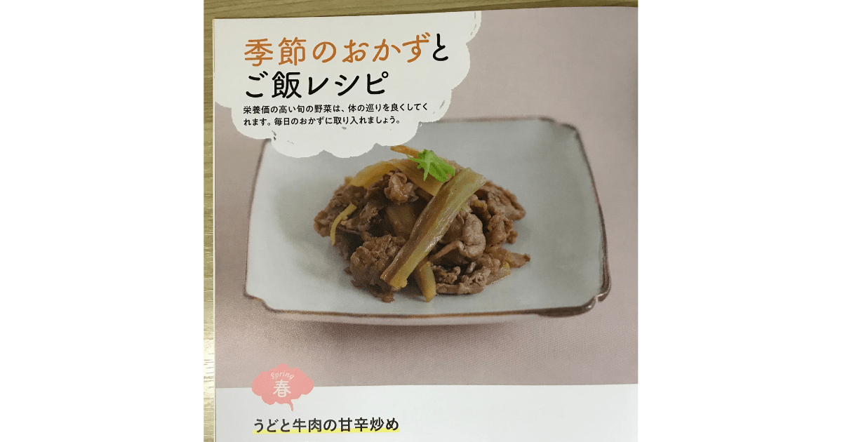 Onkatsu Advisor Onkatsu Recipe Collection Side Dishes